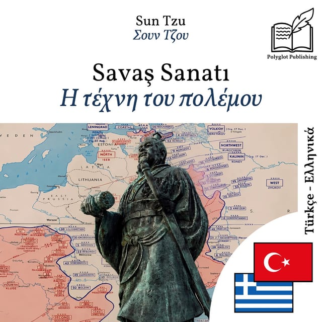 Η τέχνη του πολέμου