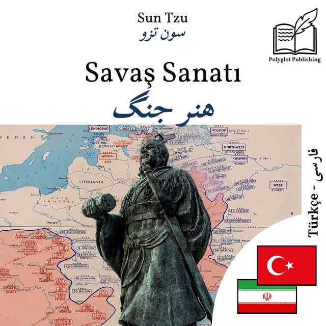 هنر جنگ
