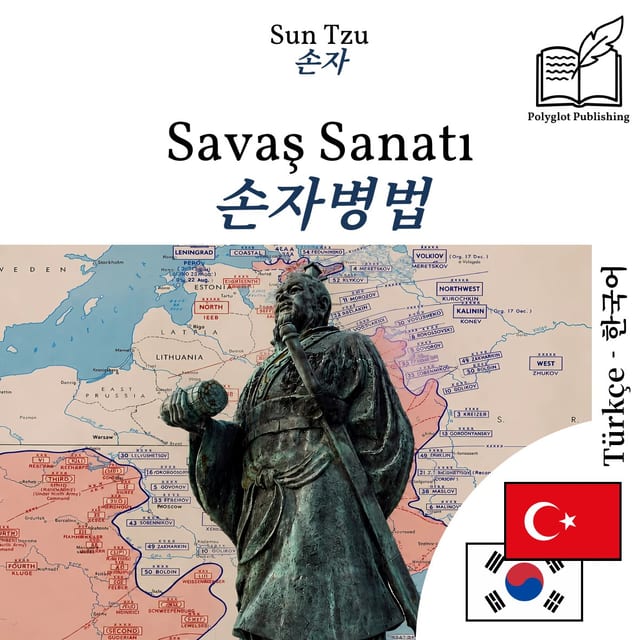 손자병법