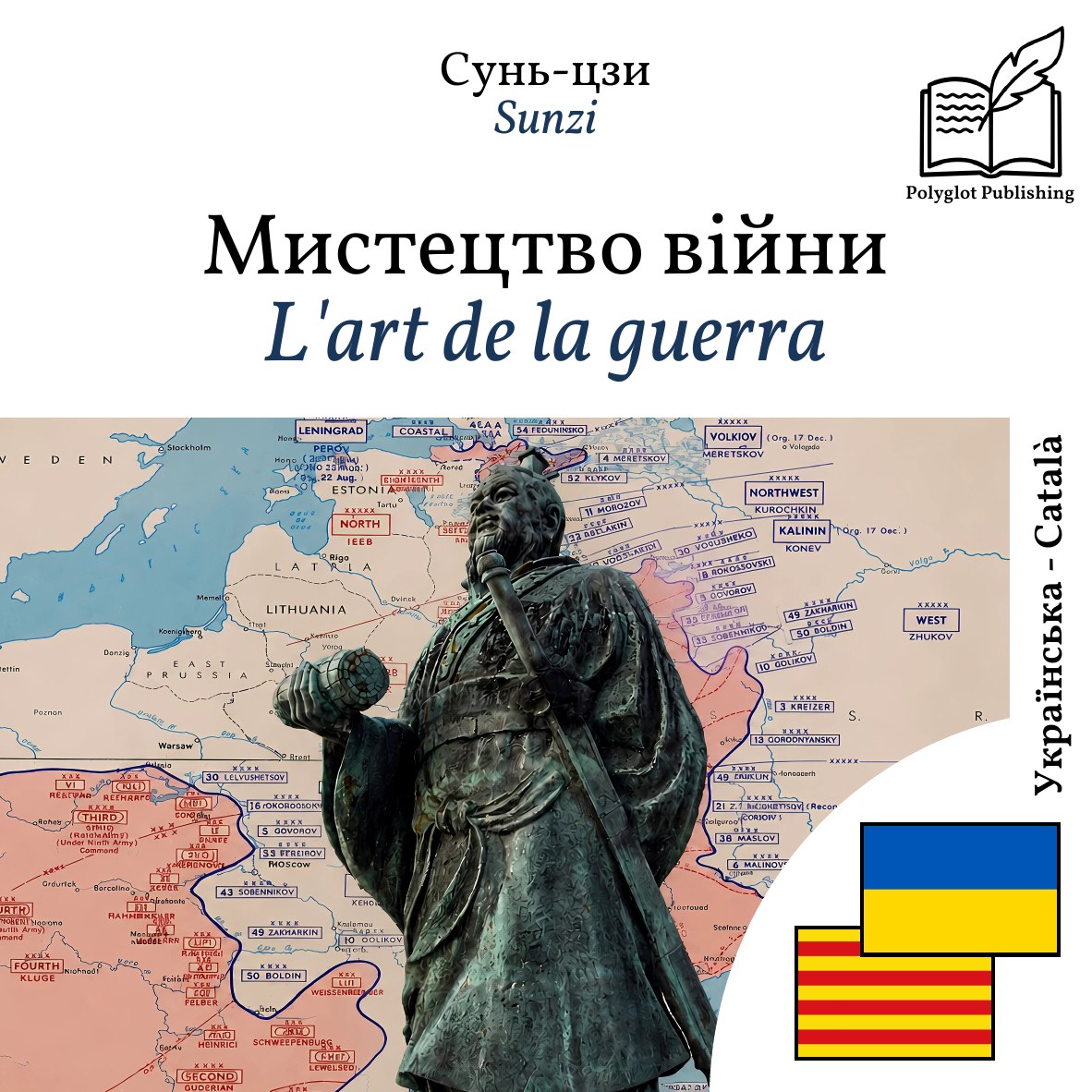 L'art de la guerra