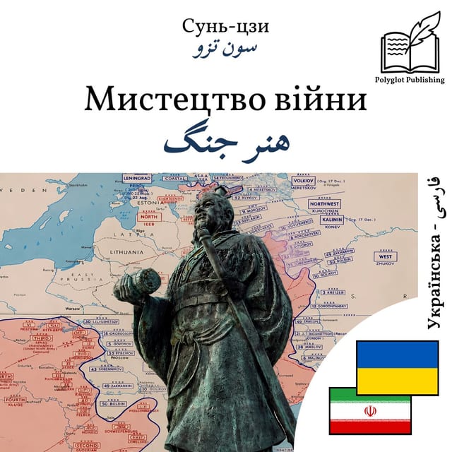 هنر جنگ