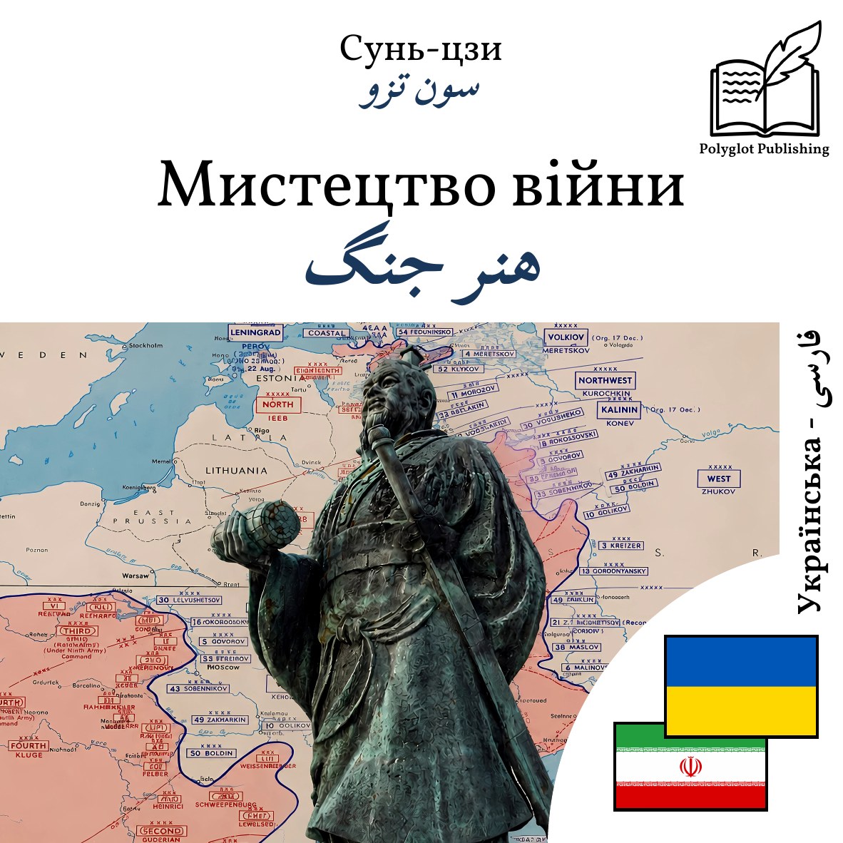 هنر جنگ