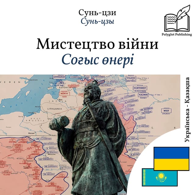 Соғыс өнері