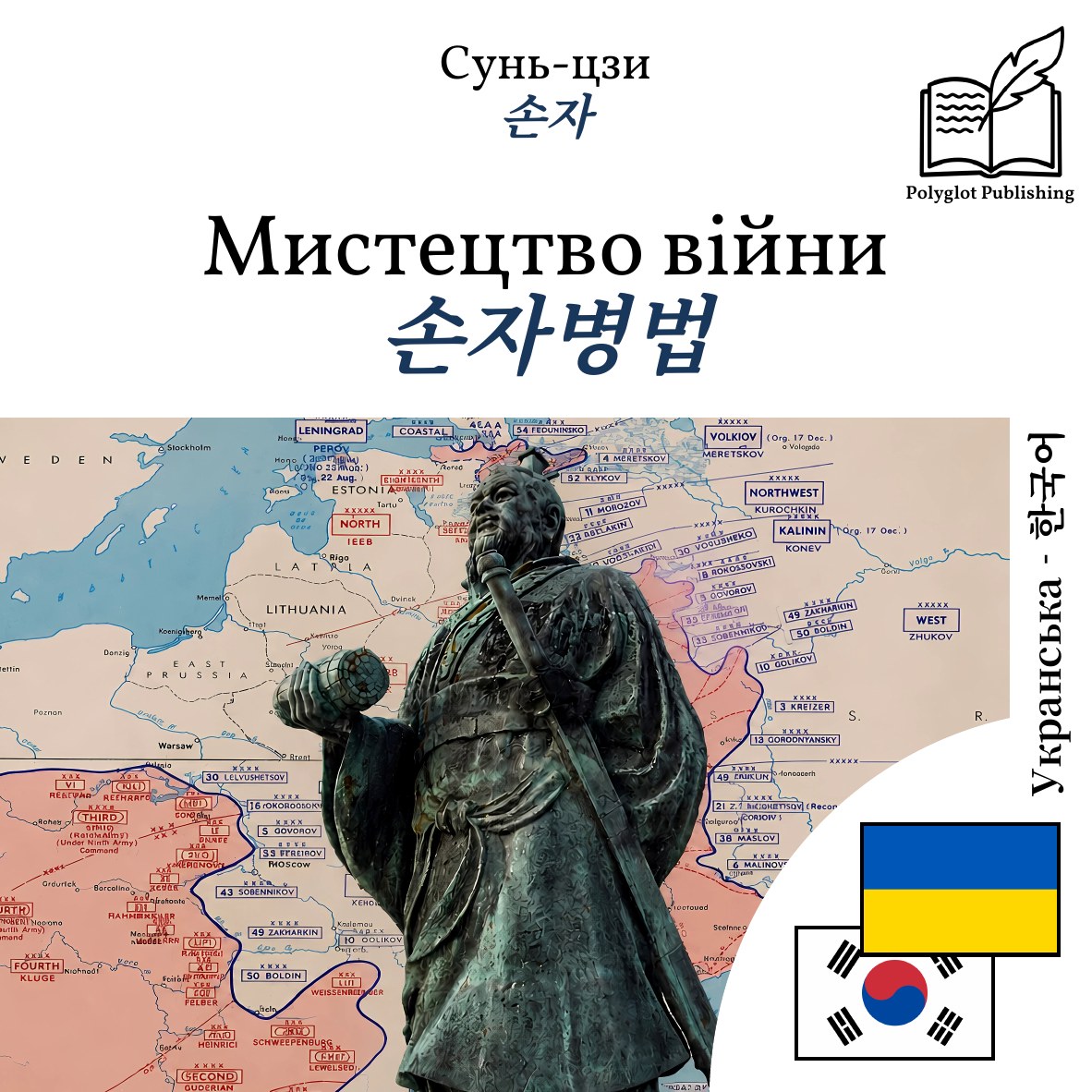 손자병법