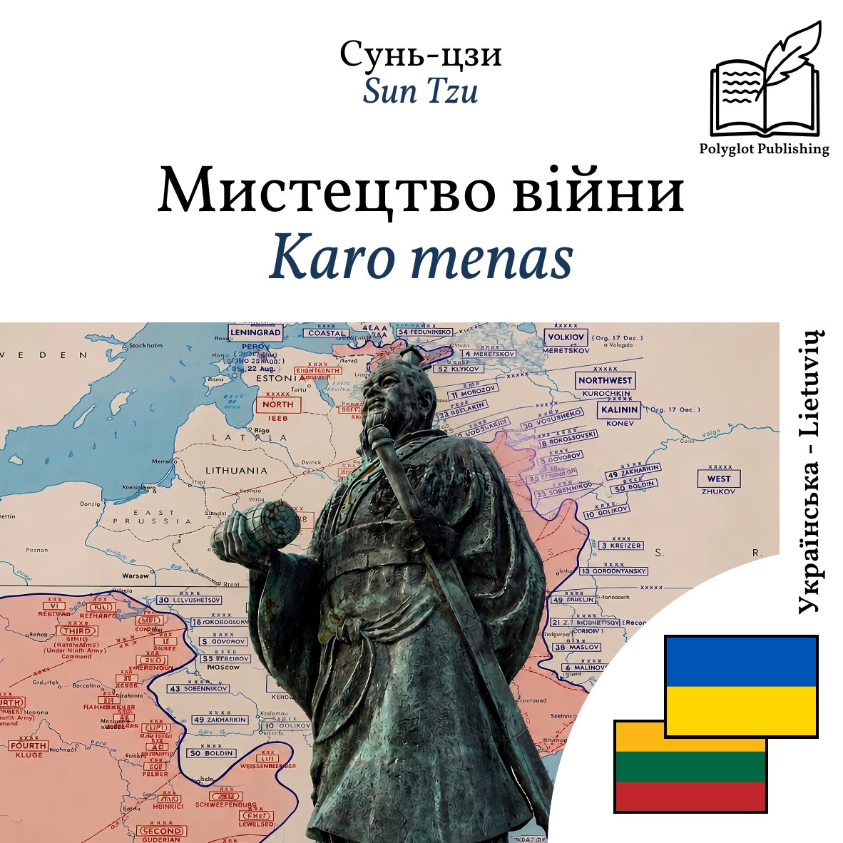 Karo menas