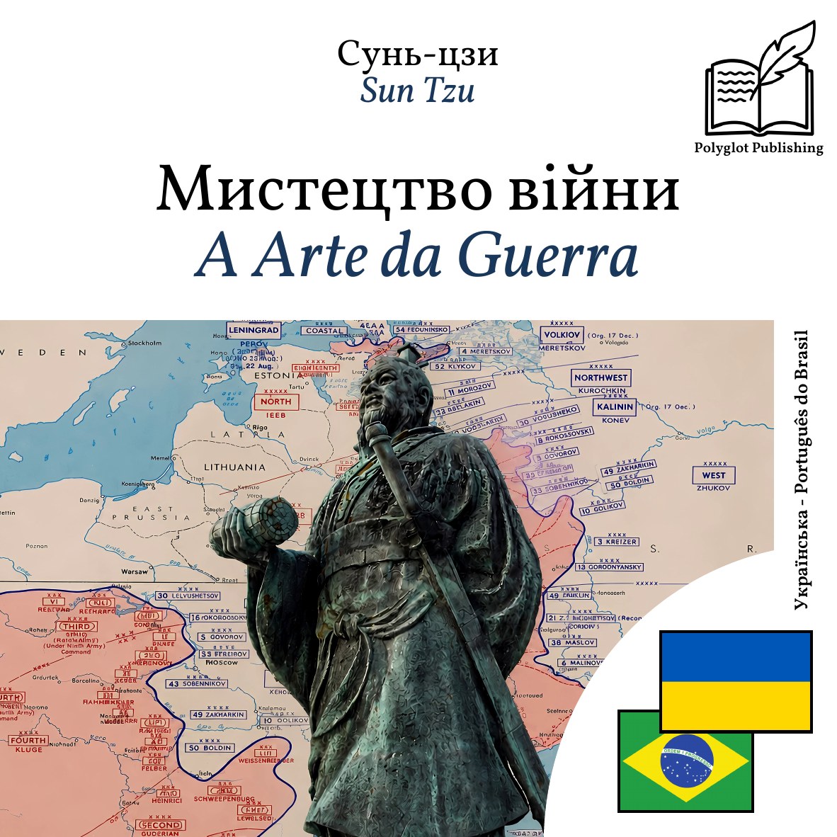 A Arte da Guerra
