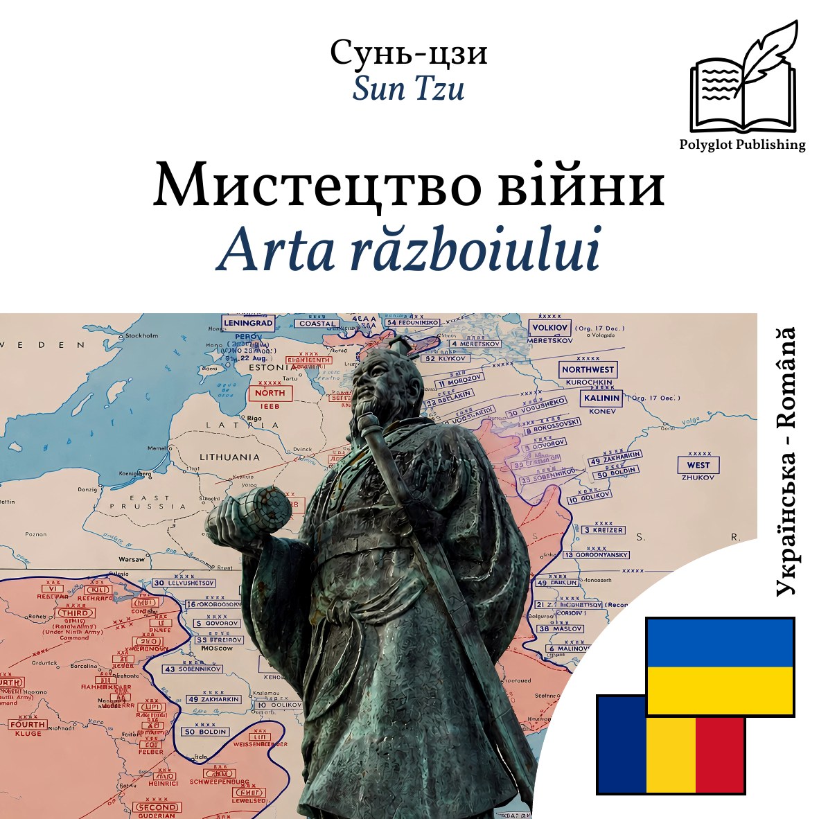 Arta războiului