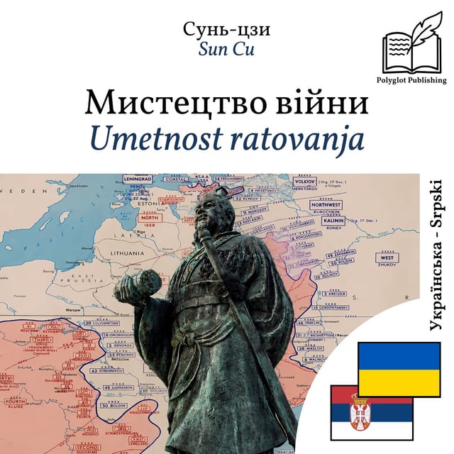 Umetnost ratovanja