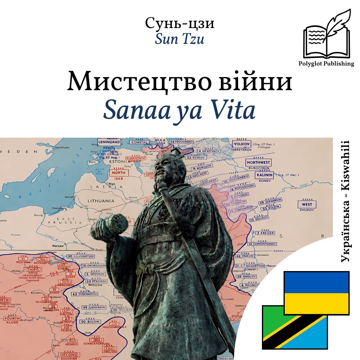 Sanaa ya Vita