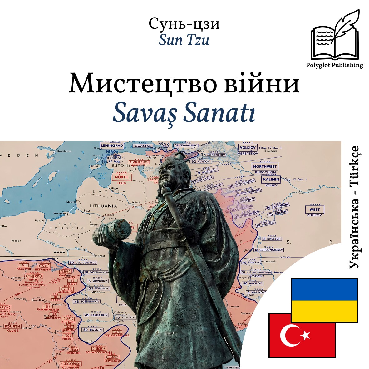 Savaş Sanatı