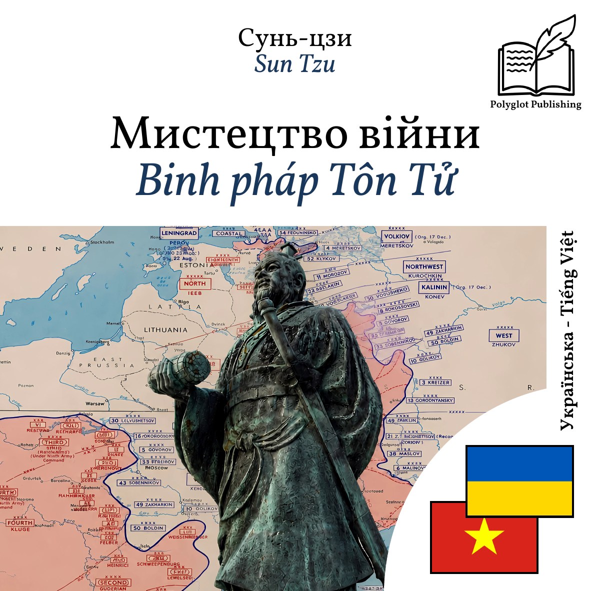 Binh pháp Tôn Tử