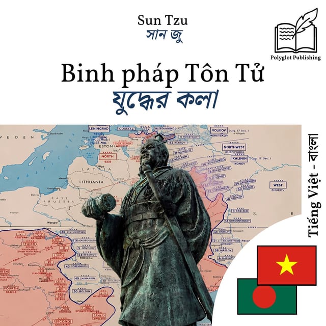 যুদ্ধের কলা