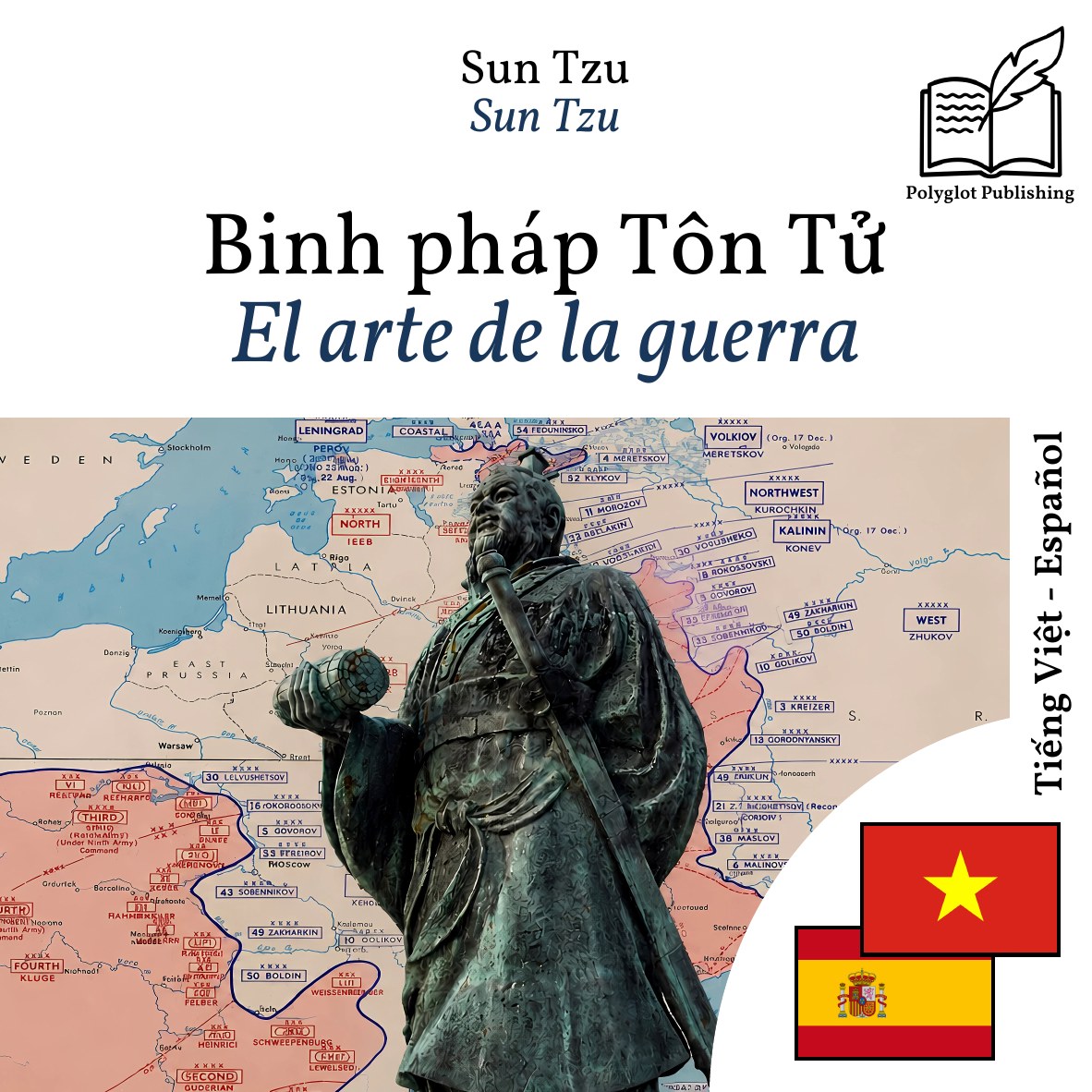 El arte de la guerra