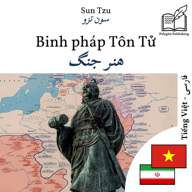 هنر جنگ