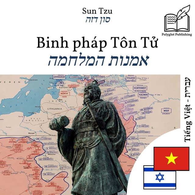 אמנות המלחמה