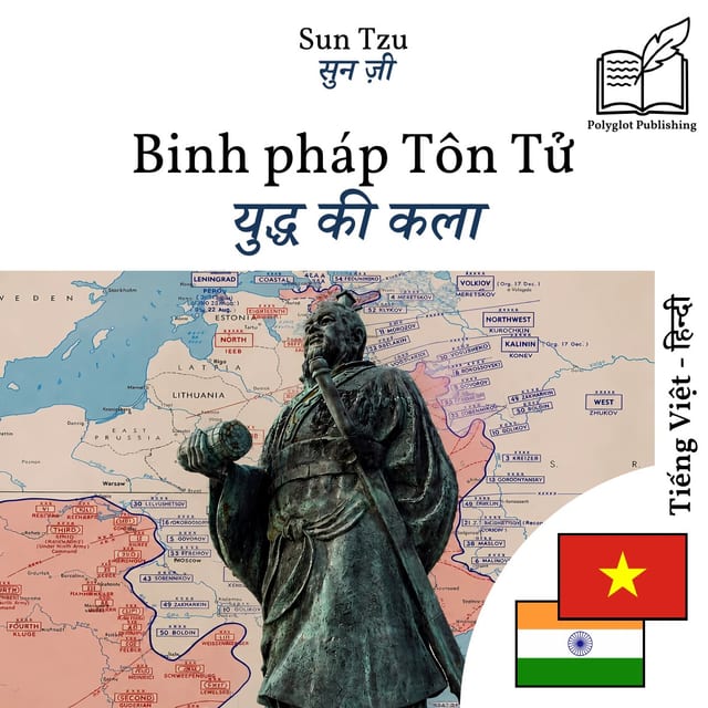 युद्ध की कला