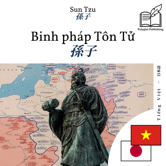 孫子