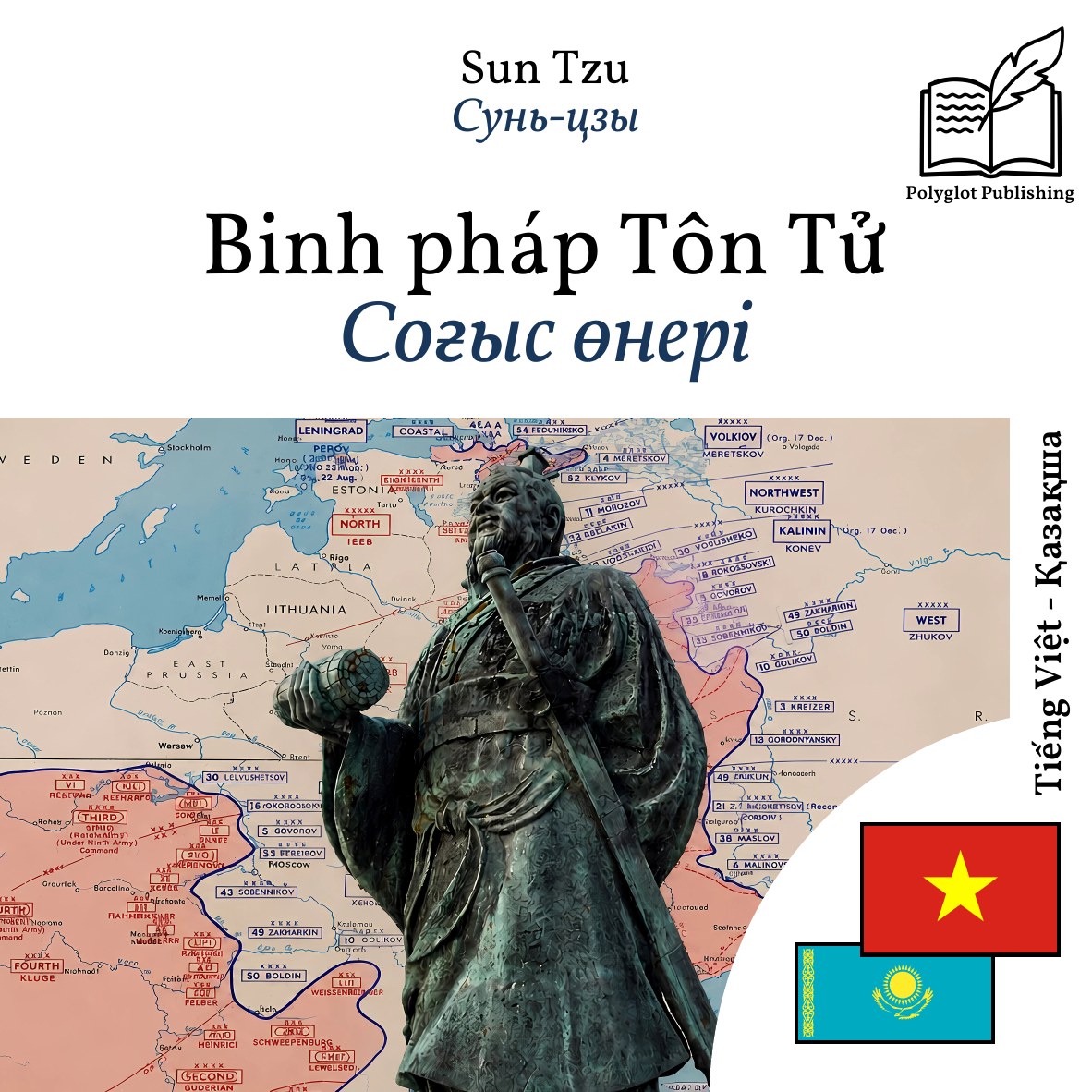 Соғыс өнері