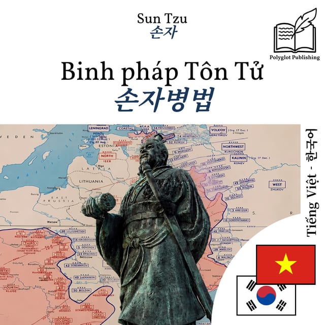 손자병법