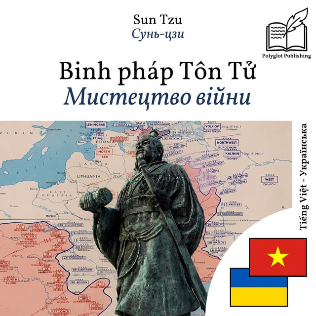 Мистецтво війни