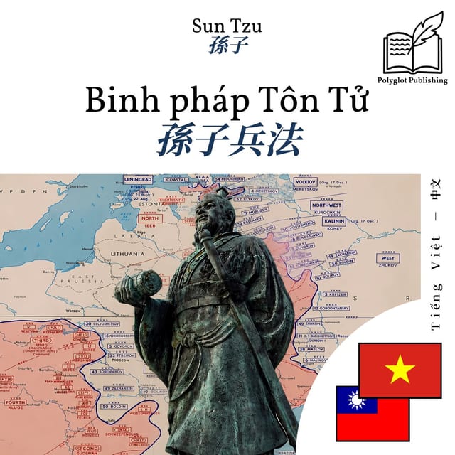 孫子兵法