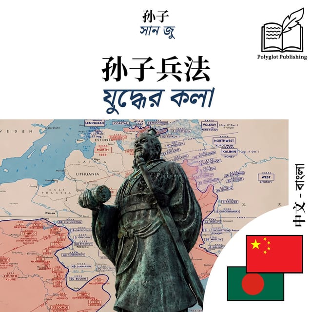 যুদ্ধের কলা