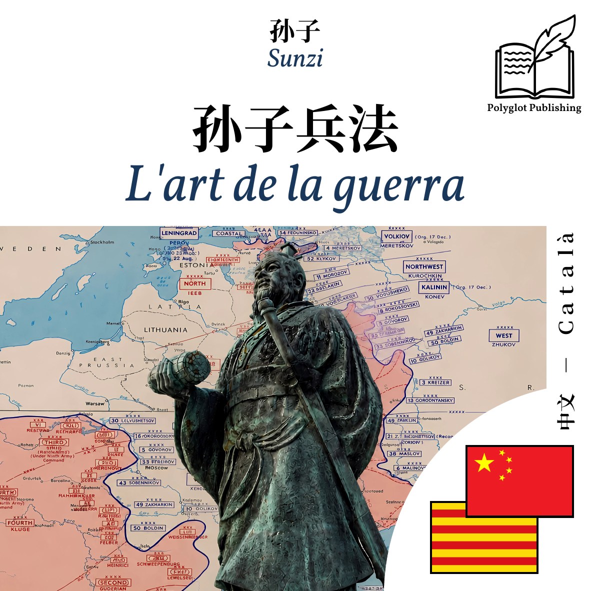 L'art de la guerra