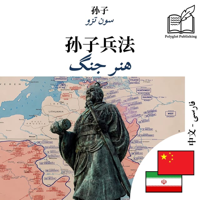 هنر جنگ