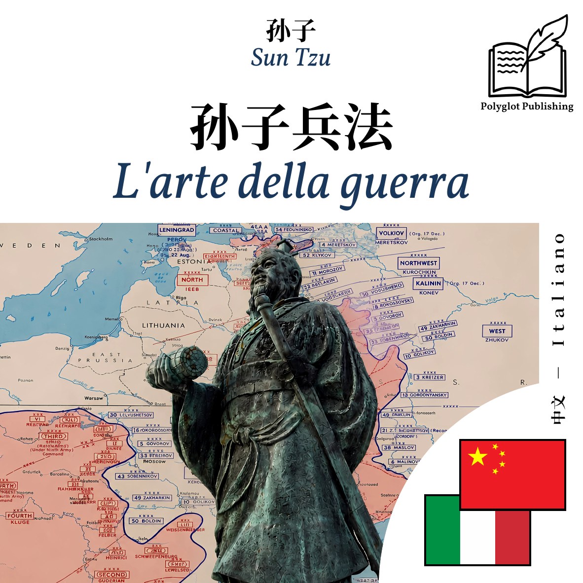 L'arte della guerra