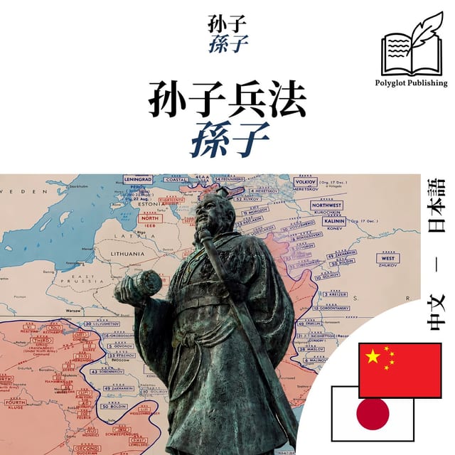 孫子