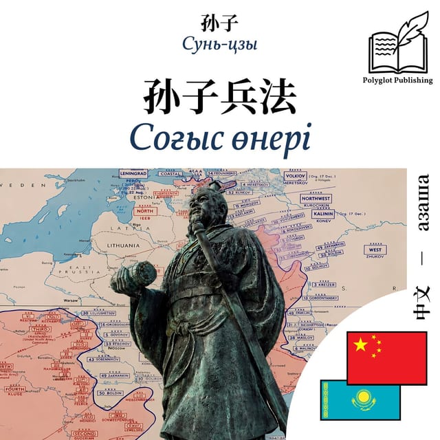 Соғыс өнері