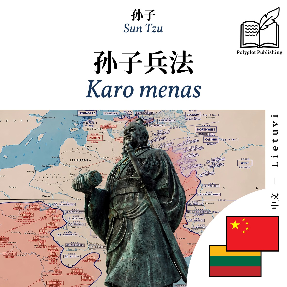 Karo menas