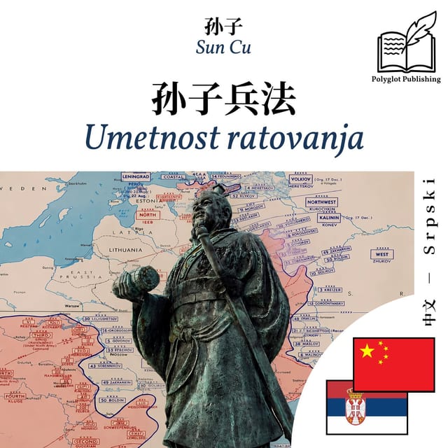 Umetnost ratovanja