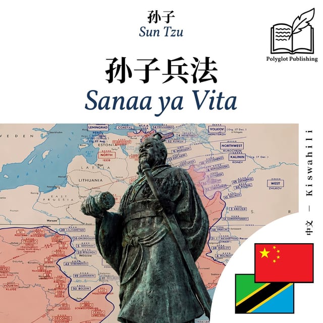 Sanaa ya Vita