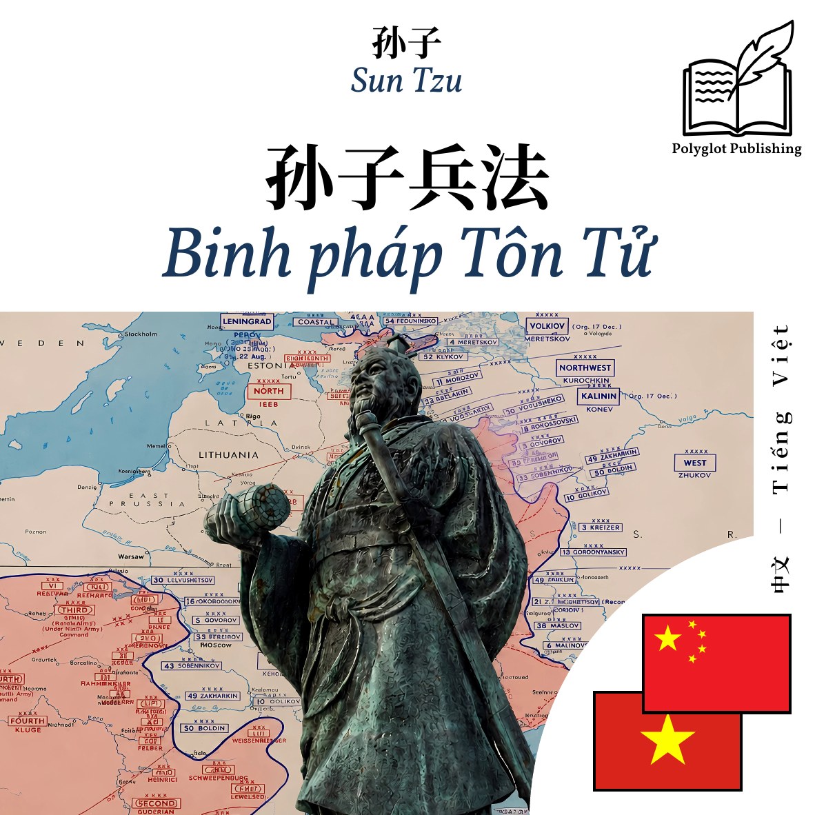 Binh pháp Tôn Tử