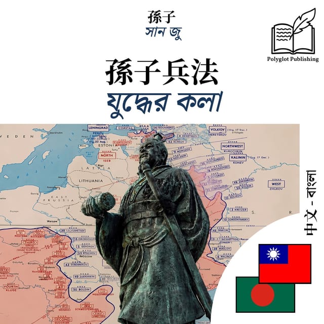 যুদ্ধের কলা