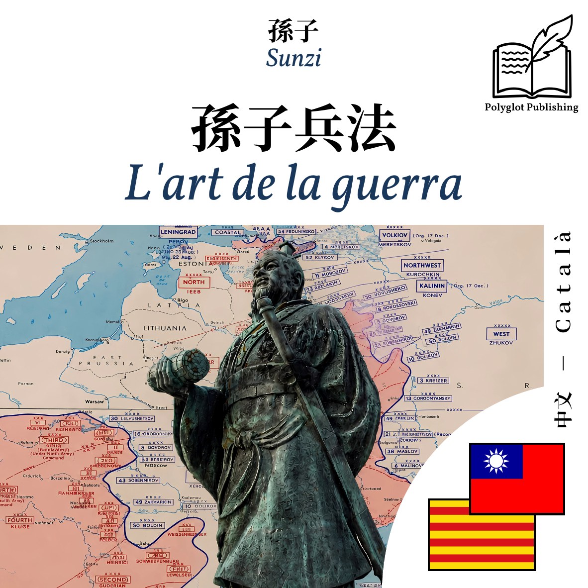 L'art de la guerra