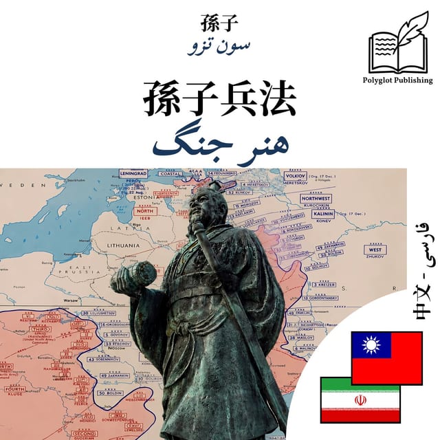 هنر جنگ