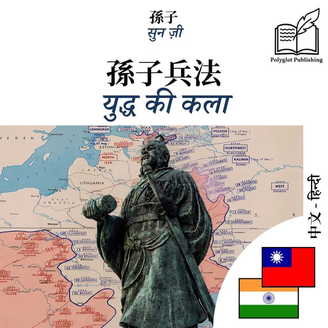 युद्ध की कला