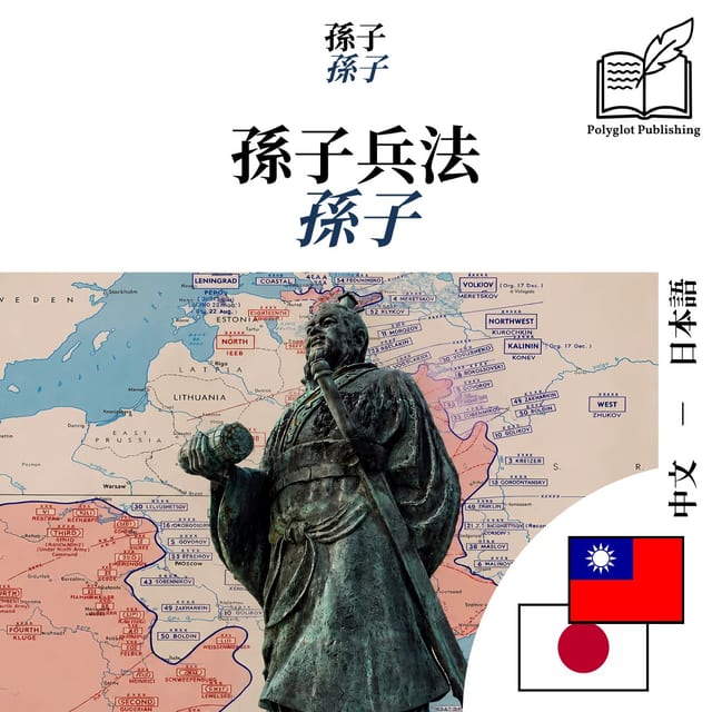 孫子