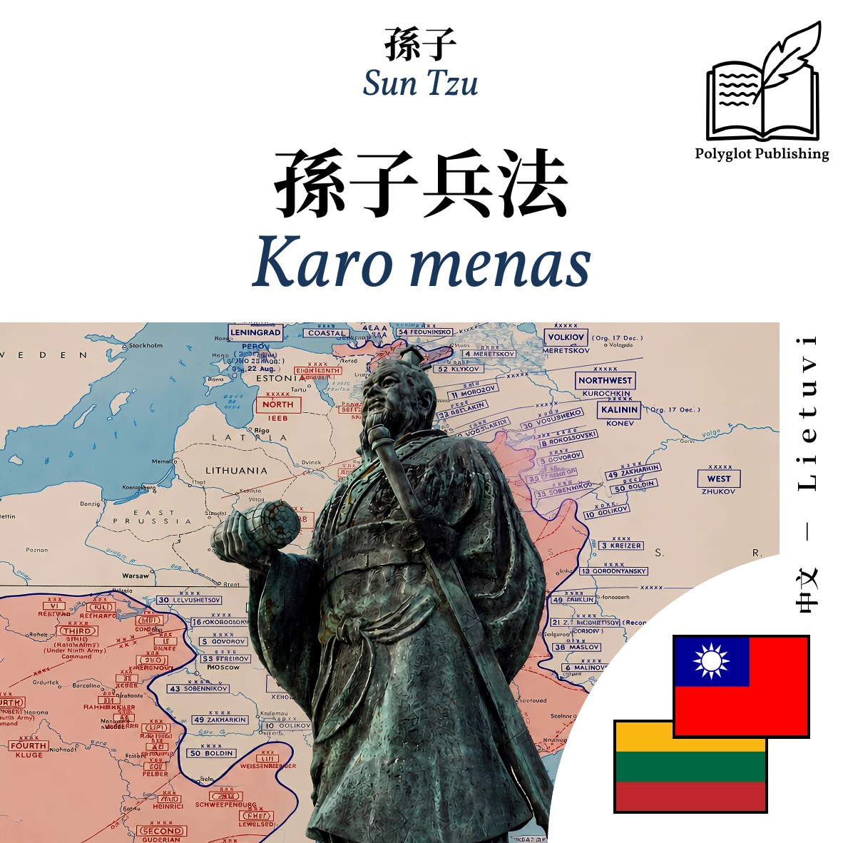 Karo menas