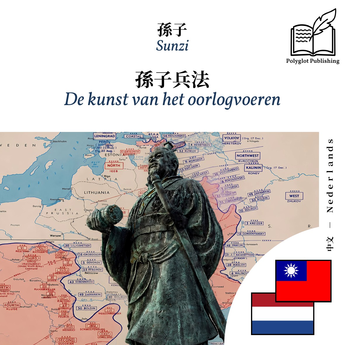 De kunst van het oorlogvoeren