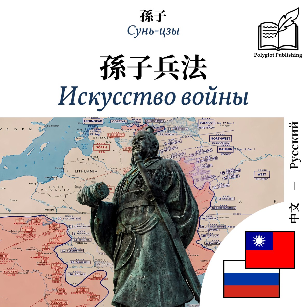 Искусство войны