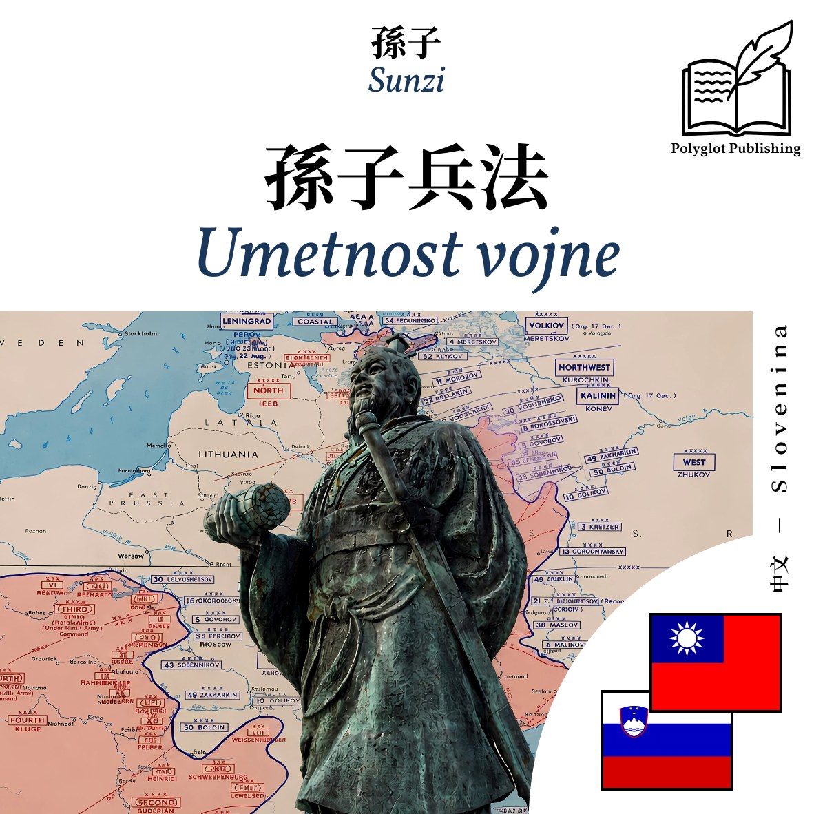 Umetnost vojne