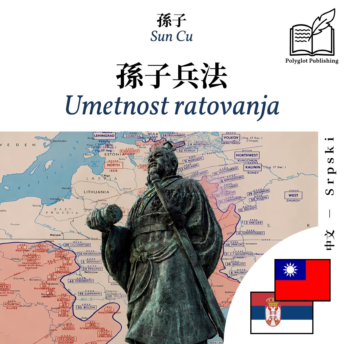 Umetnost ratovanja