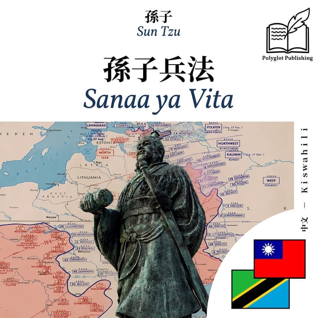 Sanaa ya Vita