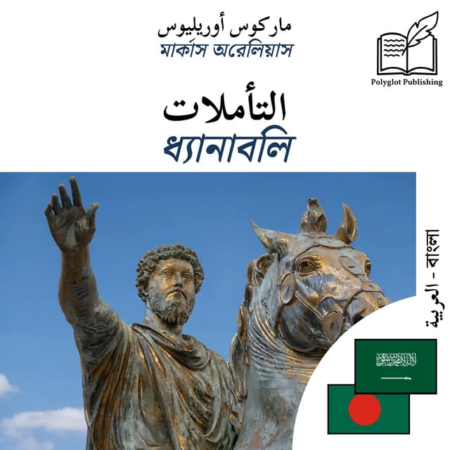 ধ্যানাবলি