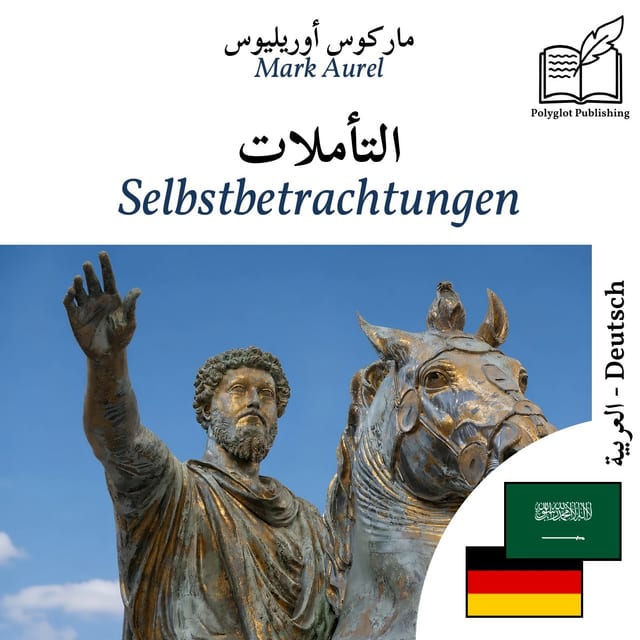 Selbstbetrachtungen