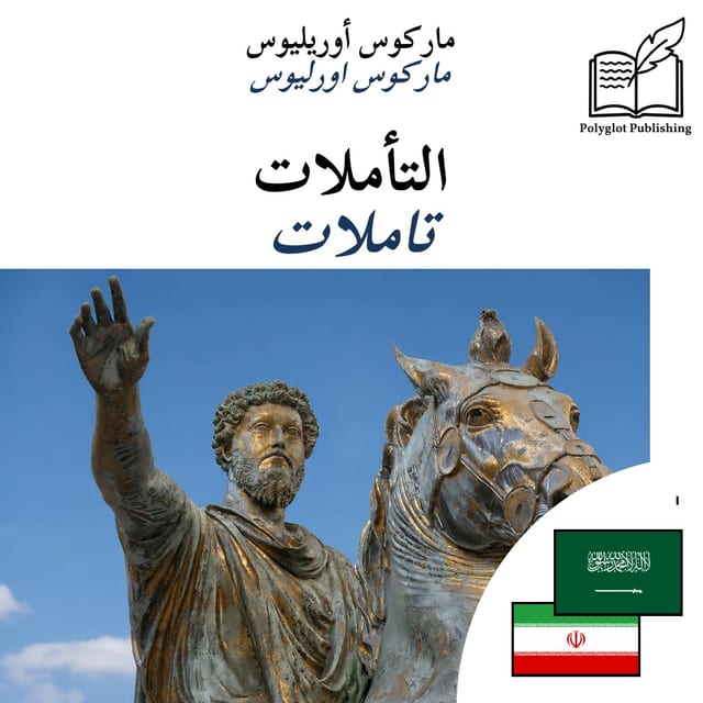 تاملات