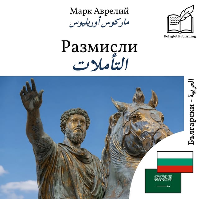 التأملات